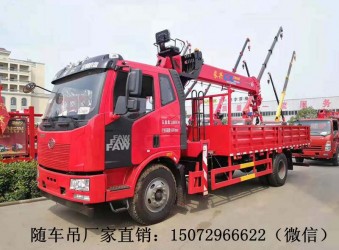 解放J6自備吊（隨車吊），價(jià)格多少錢？哪里有賣的？