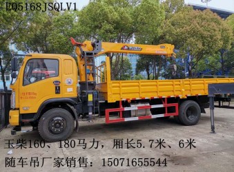 山西客戶(hù)購(gòu)買(mǎi)程力6.3噸
