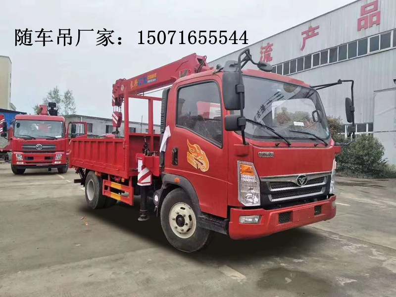 重汽豪曼隨車吊（藍(lán)牌/黃牌）