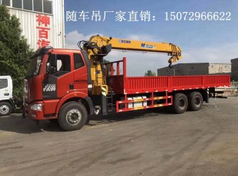 解放J6后八輪隨車吊，配三一12噸吊機(jī)，價(jià)格，大約多少錢？